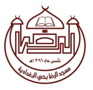 شعار مجمع الرضا القرآني
