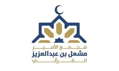 شعار مجمع الأمير مشعل بن عبدالعزيز