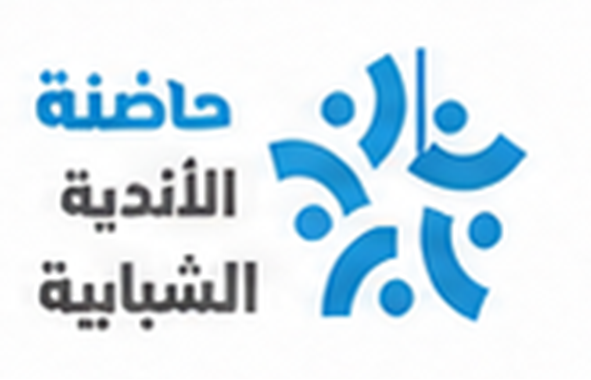 شعار حاضنة الأندية الشبابية