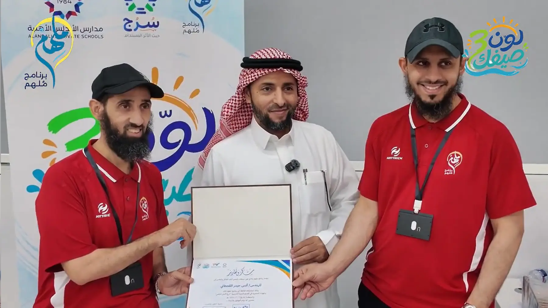 تسلم شهادة شكر بعد فعالية توعوية