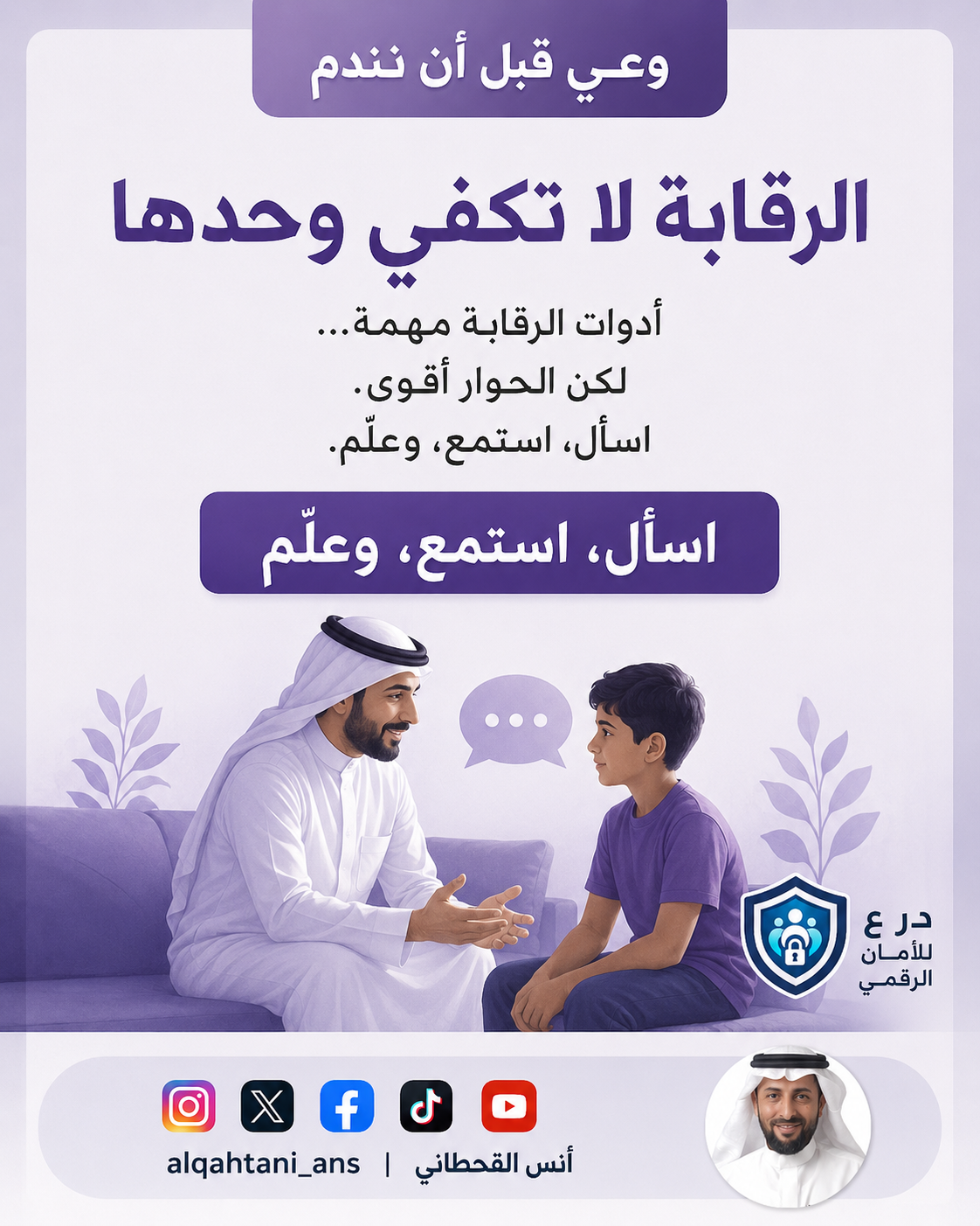صورة تعبيرية عن الرقابة لا تكفي وحدها