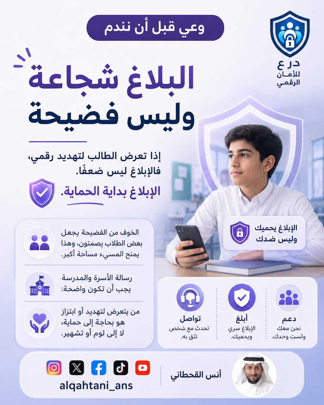 صورة تعبيرية عن البلاغ شجاعة وليس فضيحة