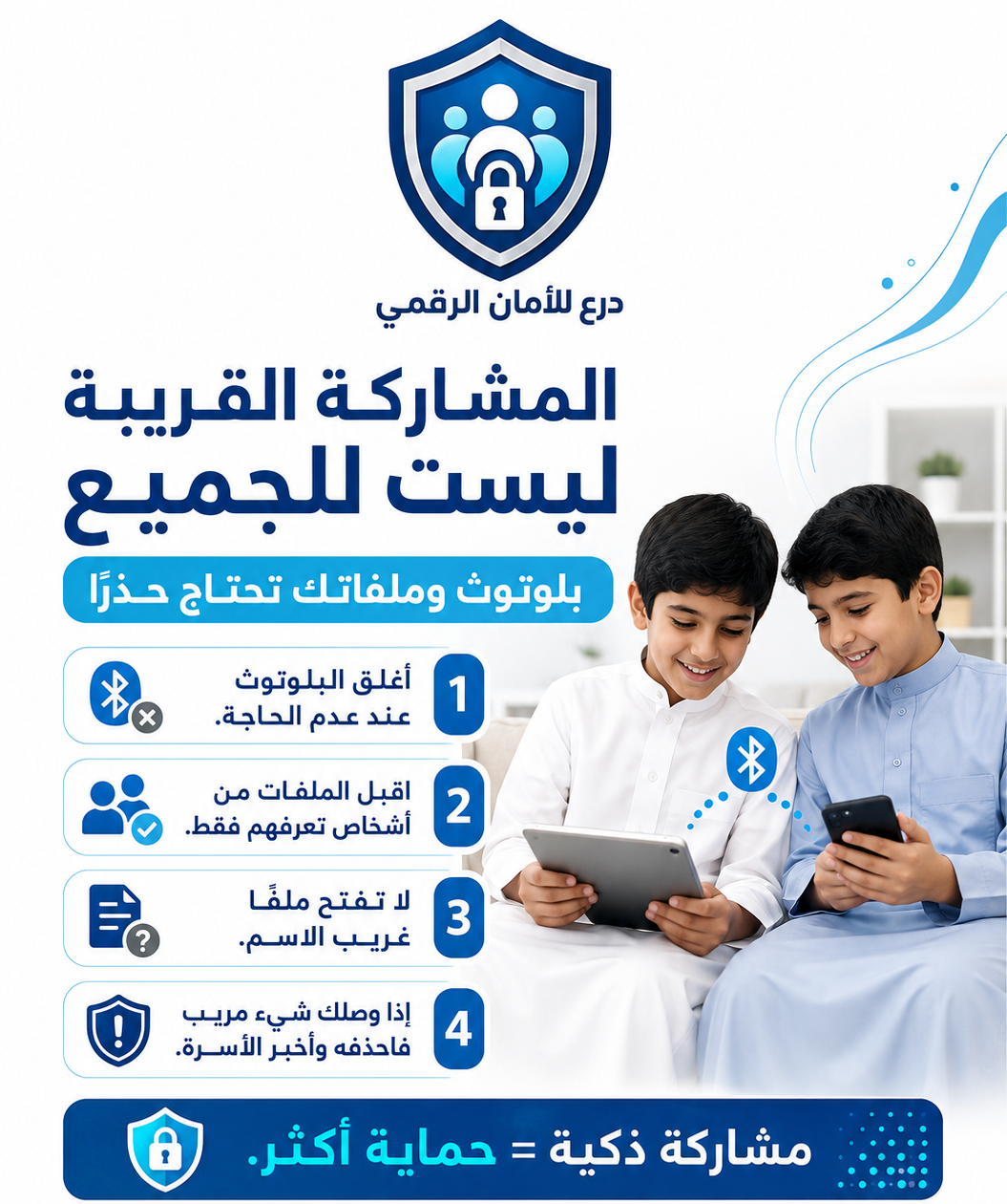 صورة تعبيرية عن المشاركة القريبة ليست للجميع