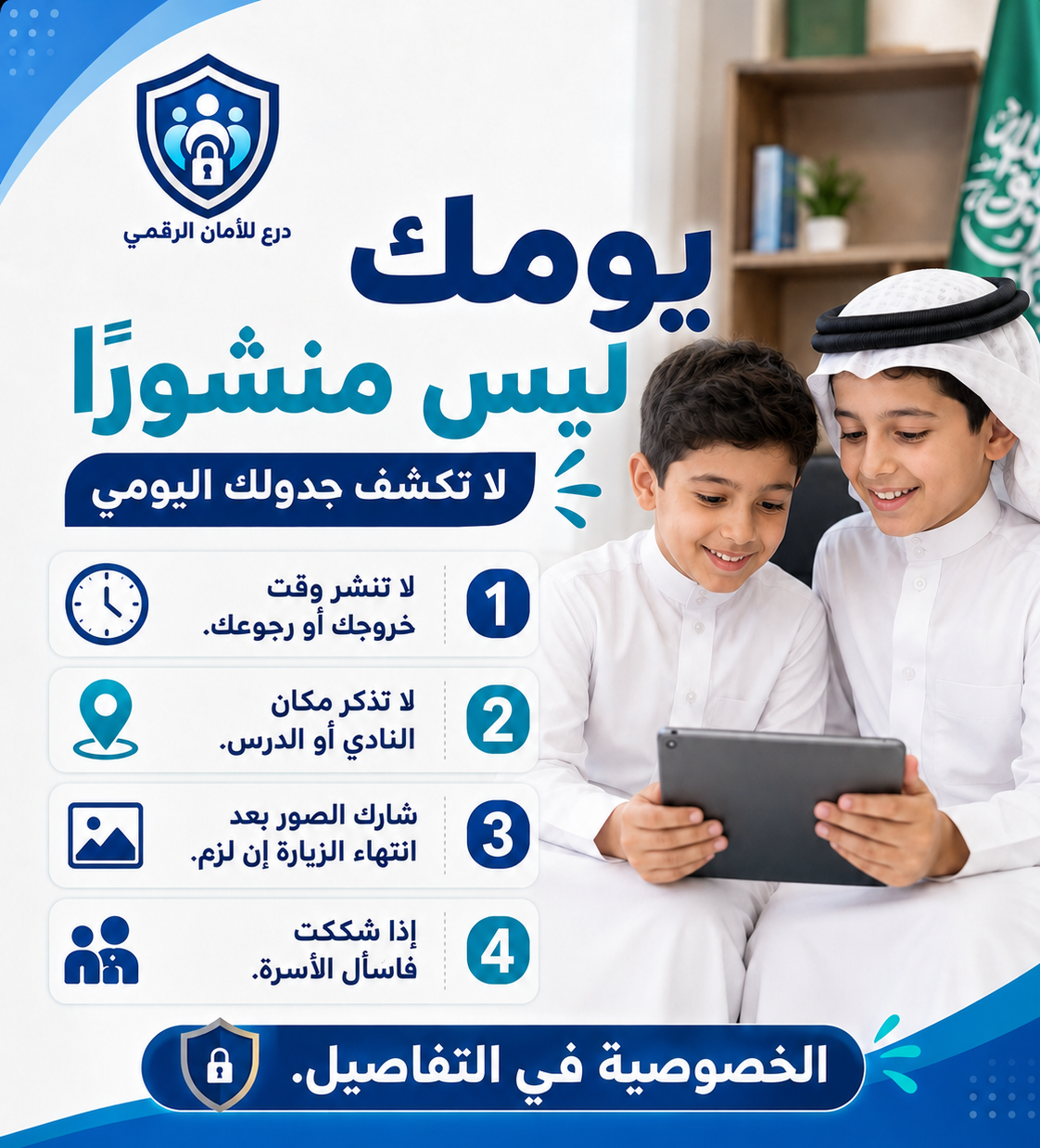 صورة تعبيرية عن يومك ليس منشورًا