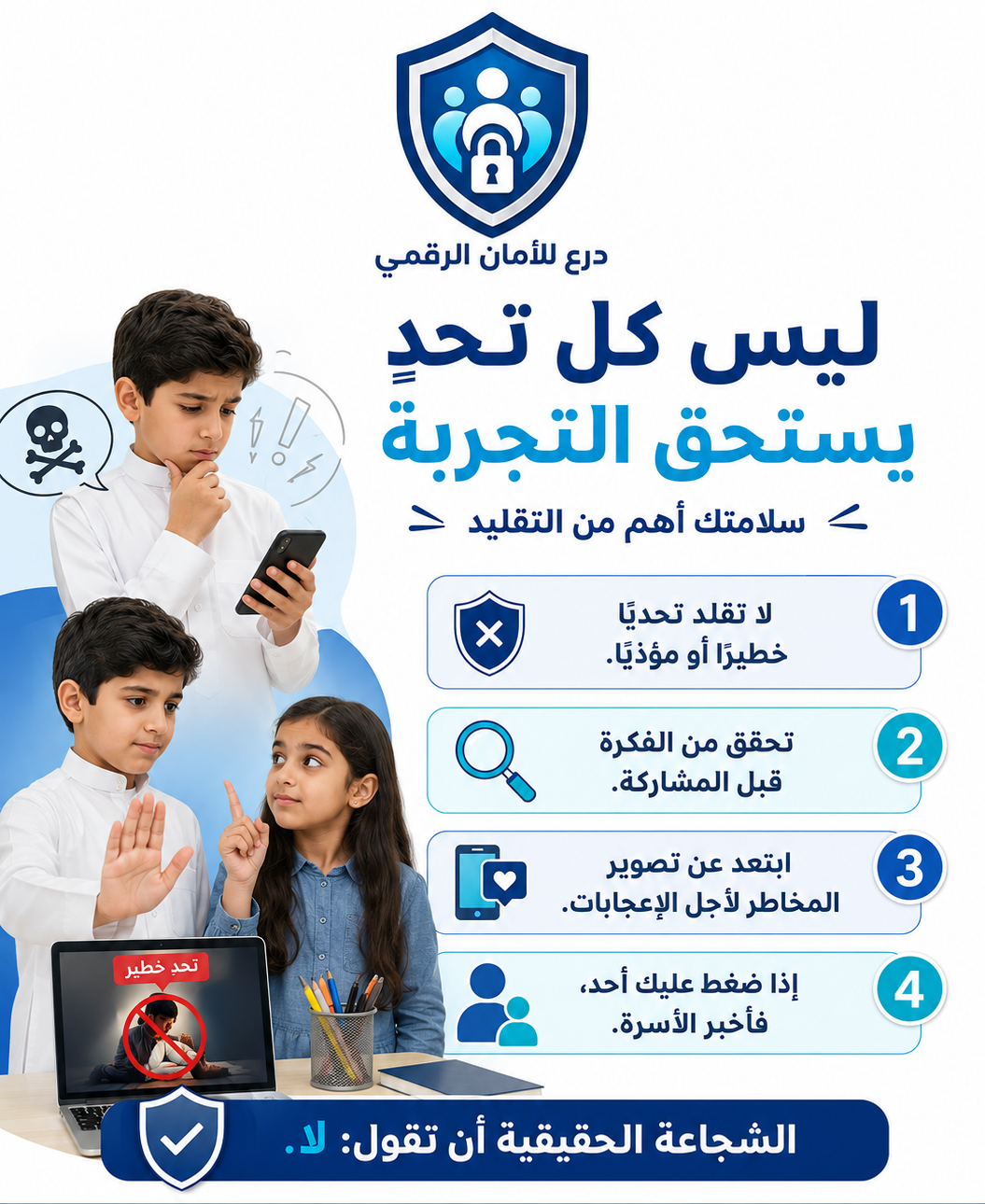 صورة تعبيرية عن ليس كل تحدٍ يستحق التجربة