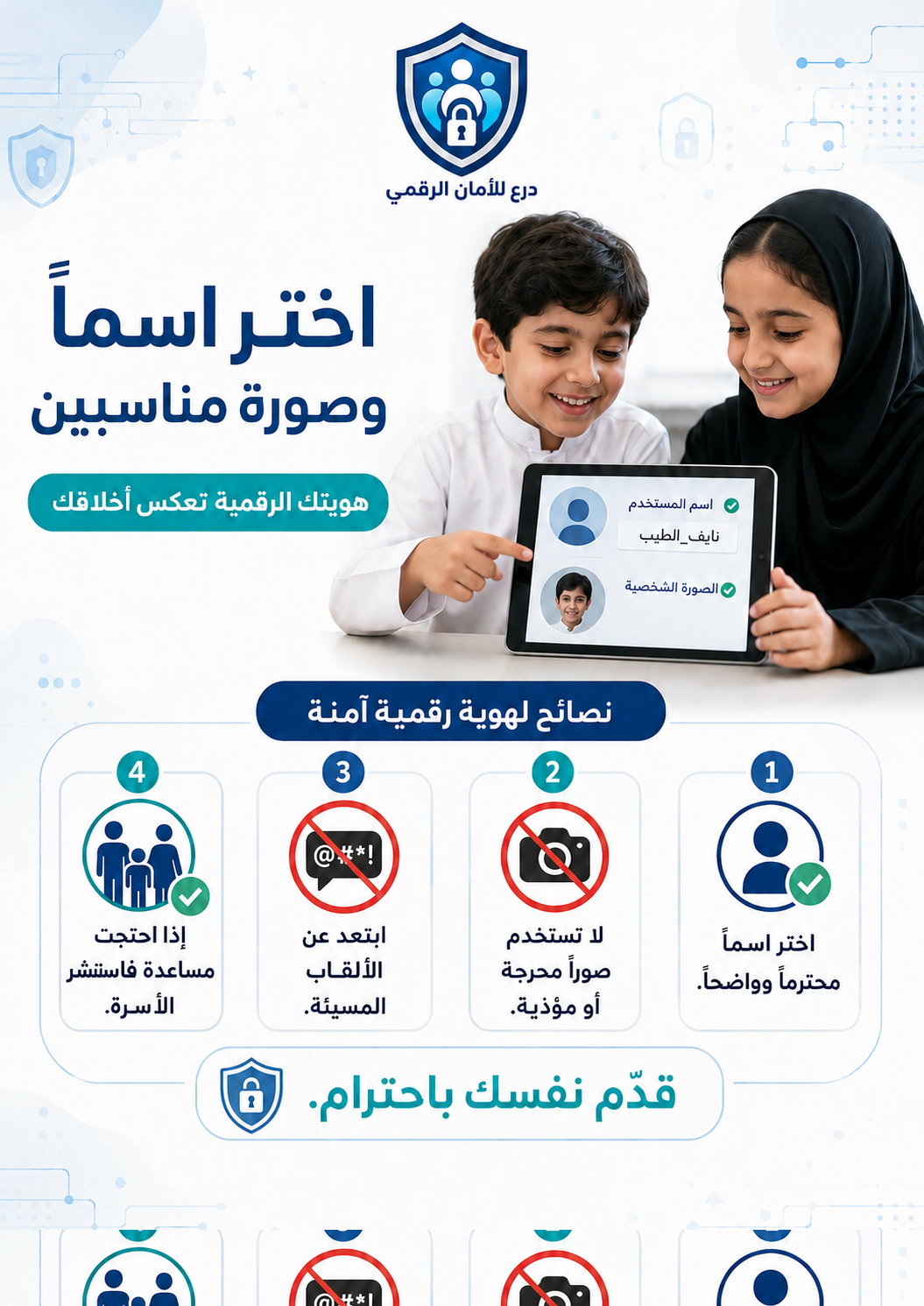 صورة تعبيرية عن اختر اسمًا وصورة مناسبين