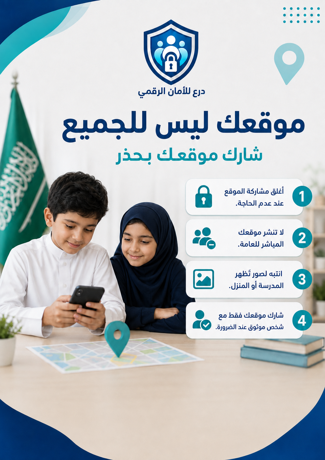 صورة تعبيرية عن موقعك ليس للجميع