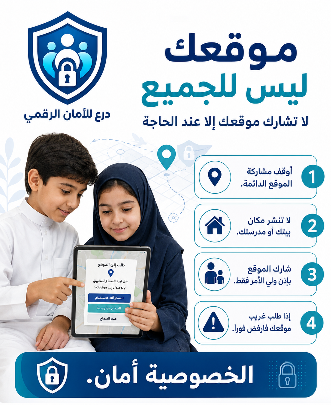 صورة تعبيرية عن موقعك ليس للجميع