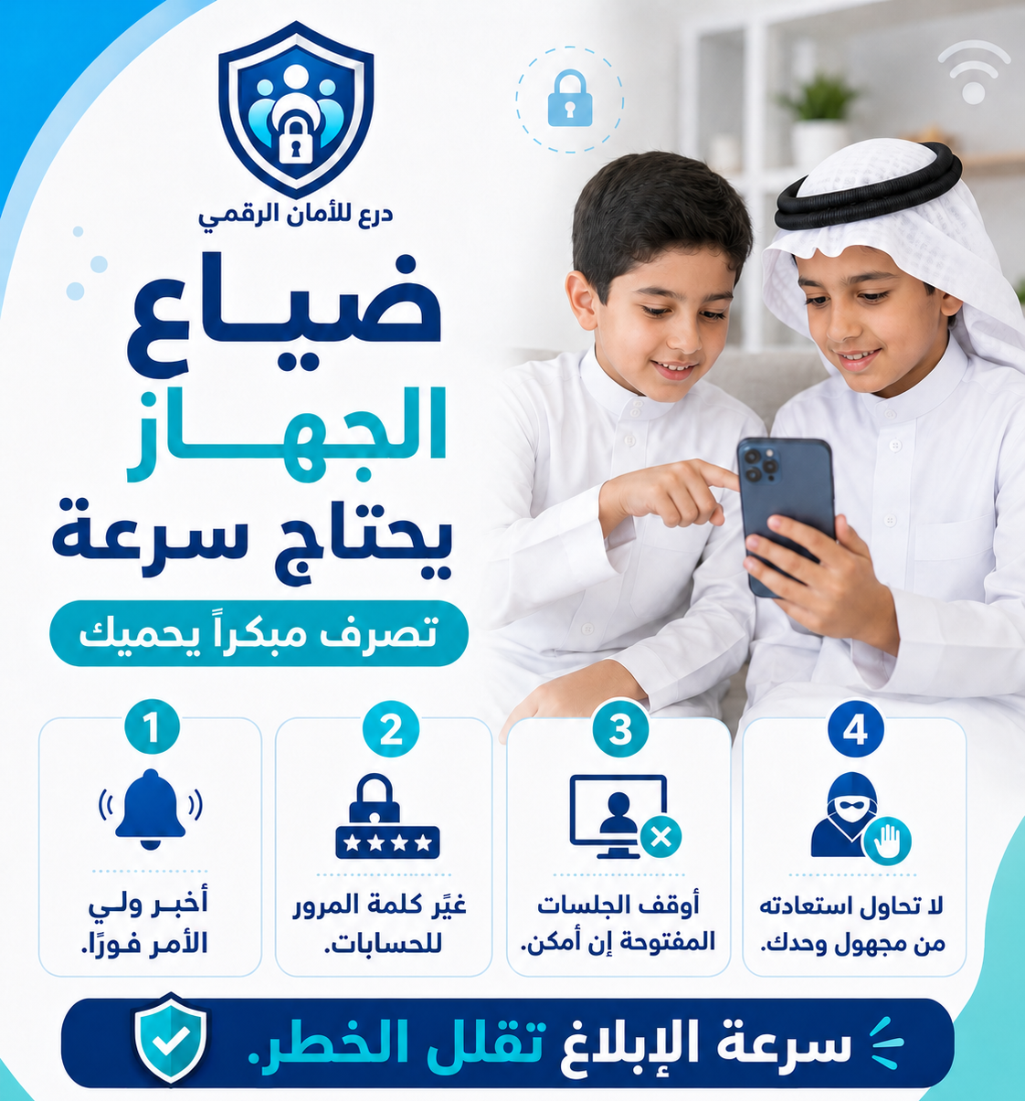 صورة تعبيرية عن ضياع الجهاز يحتاج سرعة