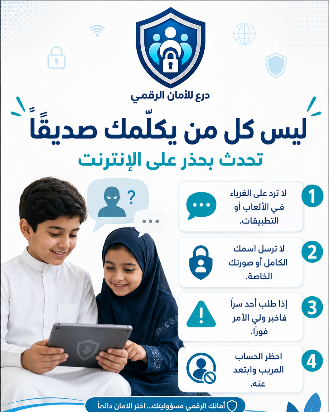 صورة تعبيرية عن ليس كل من يكلمك صديقًا