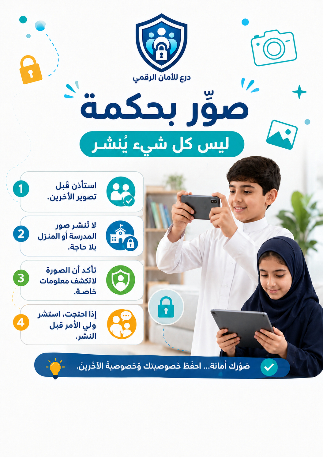صورة تعبيرية عن صوّر بحكمة