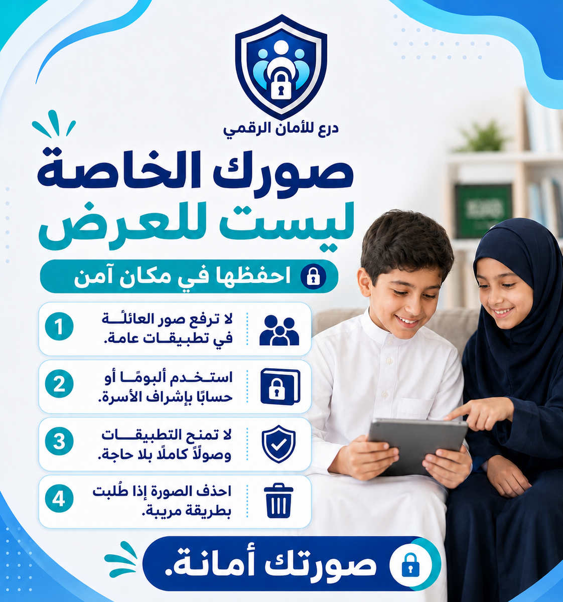 صورة تعبيرية عن صورك الخاصة ليست للعرض