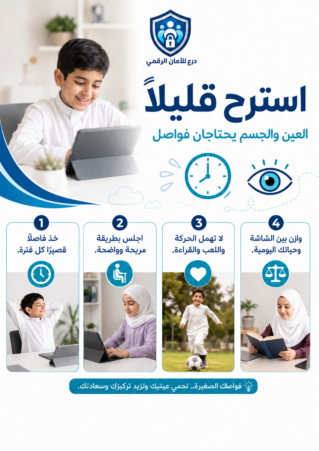 صورة تعبيرية عن استرح قليلًا