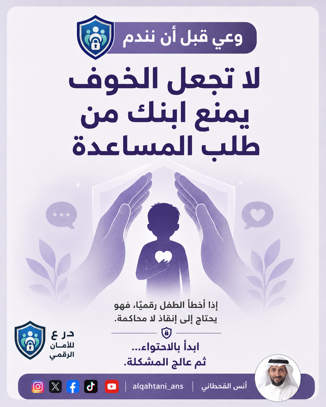 صورة تعبيرية عن لا تجعل الخوف يمنع ابنك من طلب المساعدة